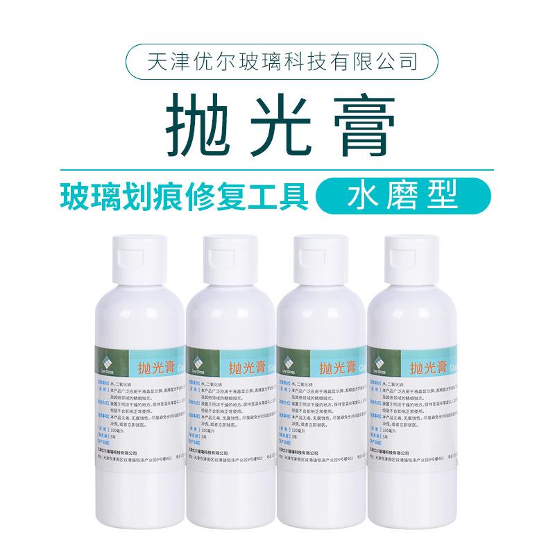 直销新款划痕修复工具套装 汽车前挡挡风玻璃修复液刮痕抛光配件