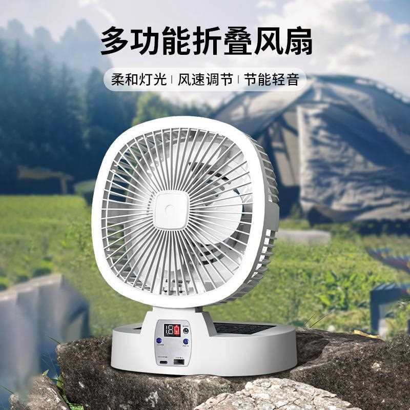 直销新款户外露营风扇充电桌面风扇大风力办公室宿舍便携可折叠太