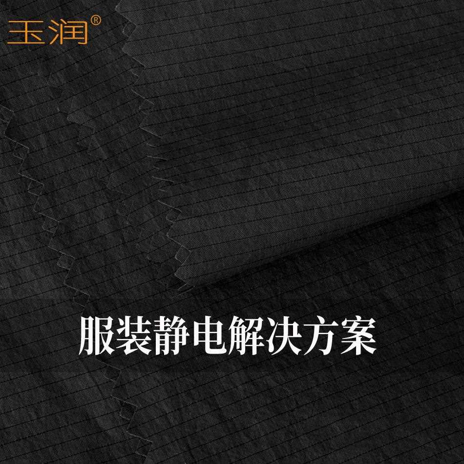 新款20D450T轻薄尼龙石墨海绵垫/布料/面料/