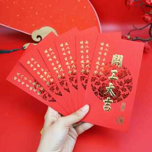 新款直销新年春节红包港版创意个性公司开工大吉大号小号喜庆烫金