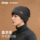 jeep吉普帽子男士 骑行护耳保暖针织帽加绒加厚防寒毛线帽 2025冬季