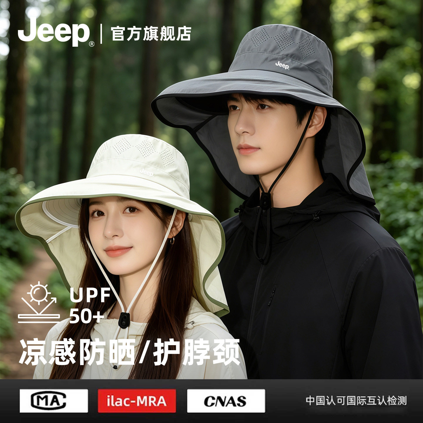jeep吉普户外防晒渔夫帽男女同款夏季徒步防紫外线大披肩遮阳帽子