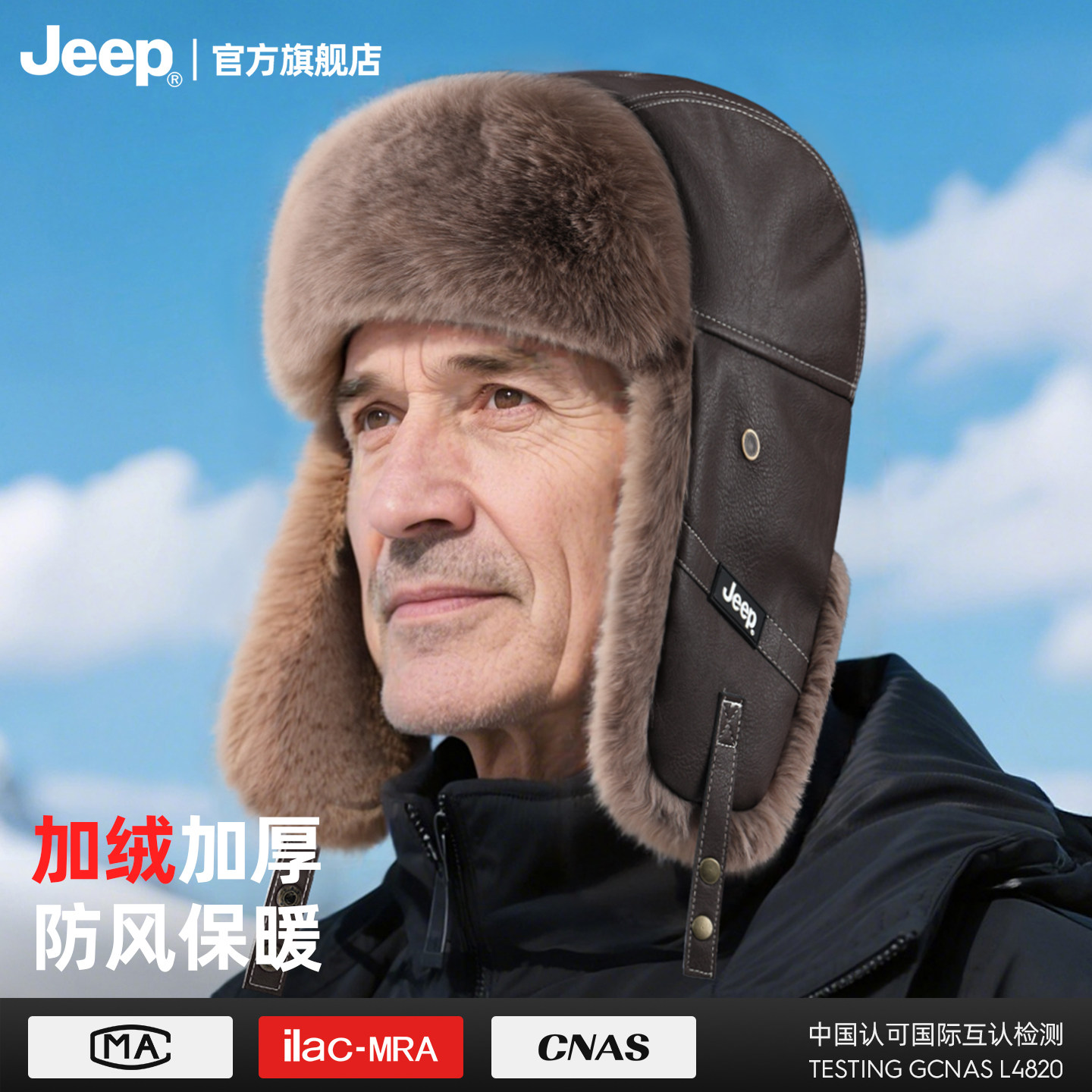 jeep吉普雷锋帽男士冬季加绒加厚保暖皮帽防风防寒中老年护耳帽子