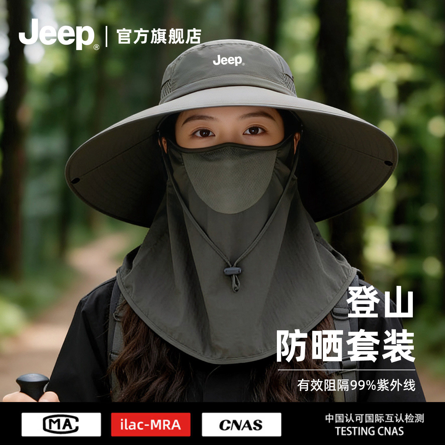 jeep吉普防晒渔夫帽女夏季户外徒步登山防紫外线环绕大帽檐遮阳帽
