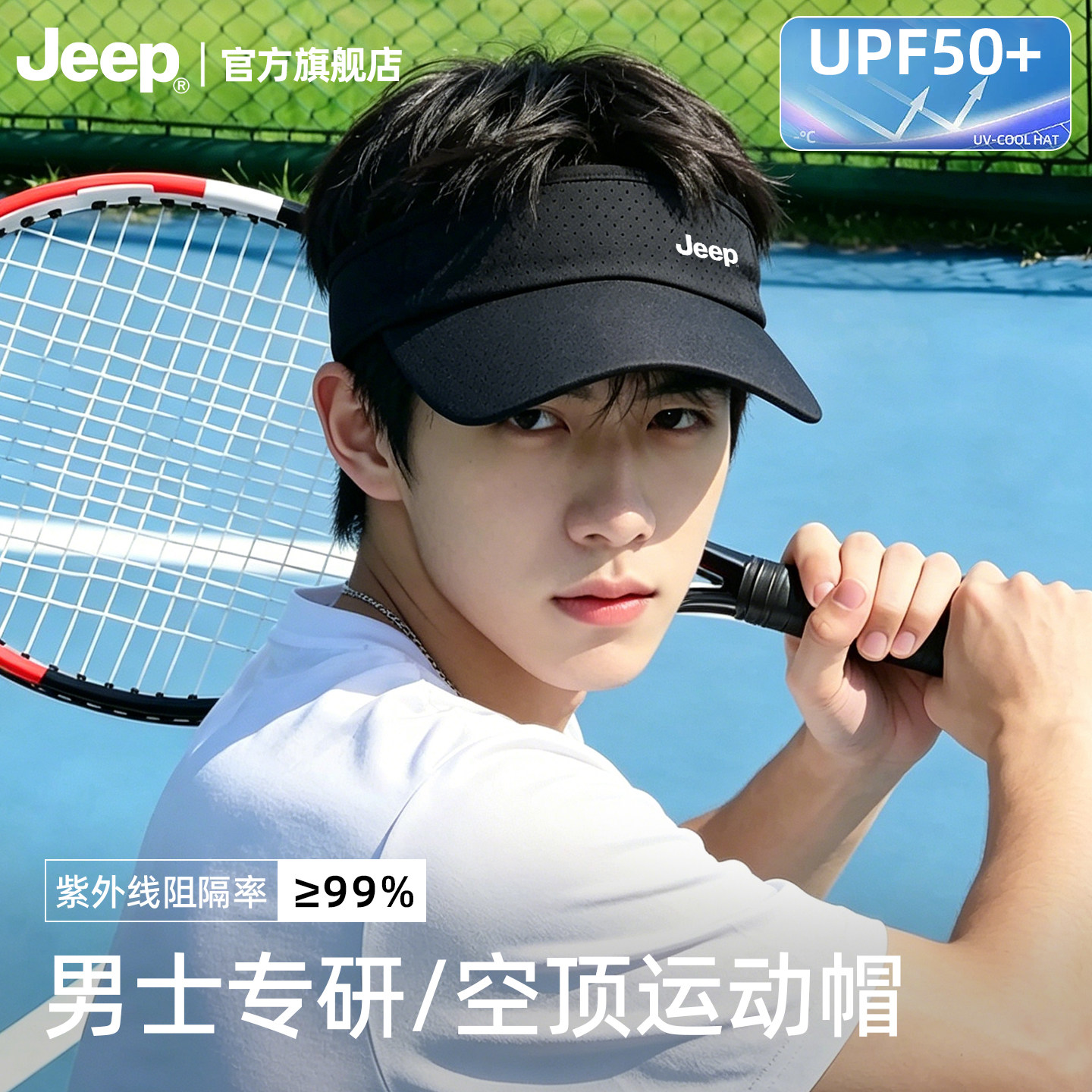 【jeep吉普正品】夏季防晒空顶帽图片