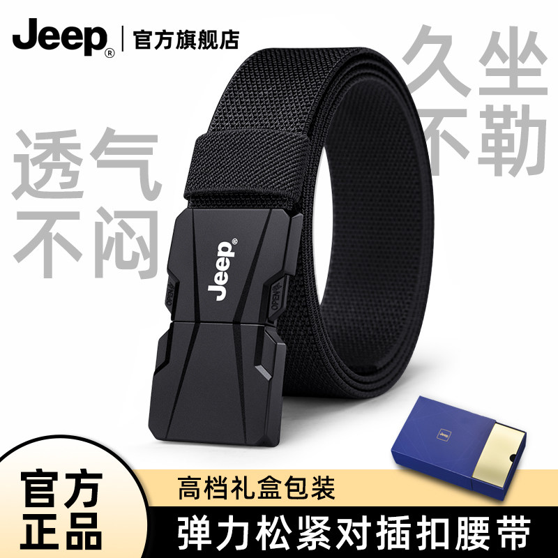 jeep吉普皮带男士户外战术尼龙快拆对插扣帆布弹力休闲男款裤腰带