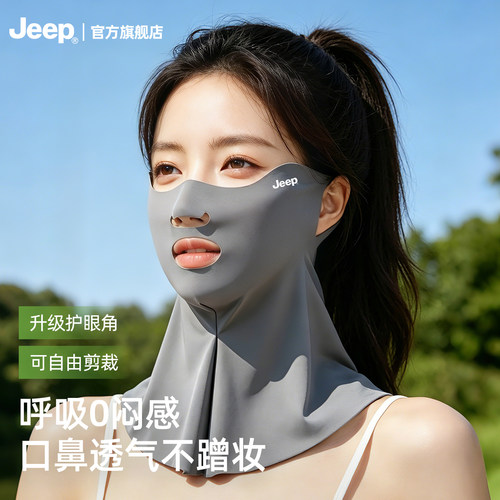 【jeep吉普正品】户外防晒面罩女