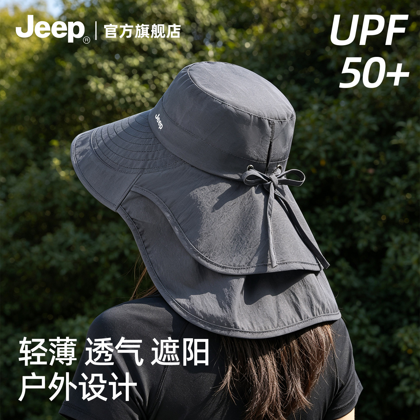 【jeep吉普正品】大披肩防晒帽女图片