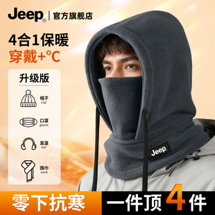 jeep吉普帽子男冬季骑行防风防寒连帽围脖加厚棉帽护耳保暖套头帽