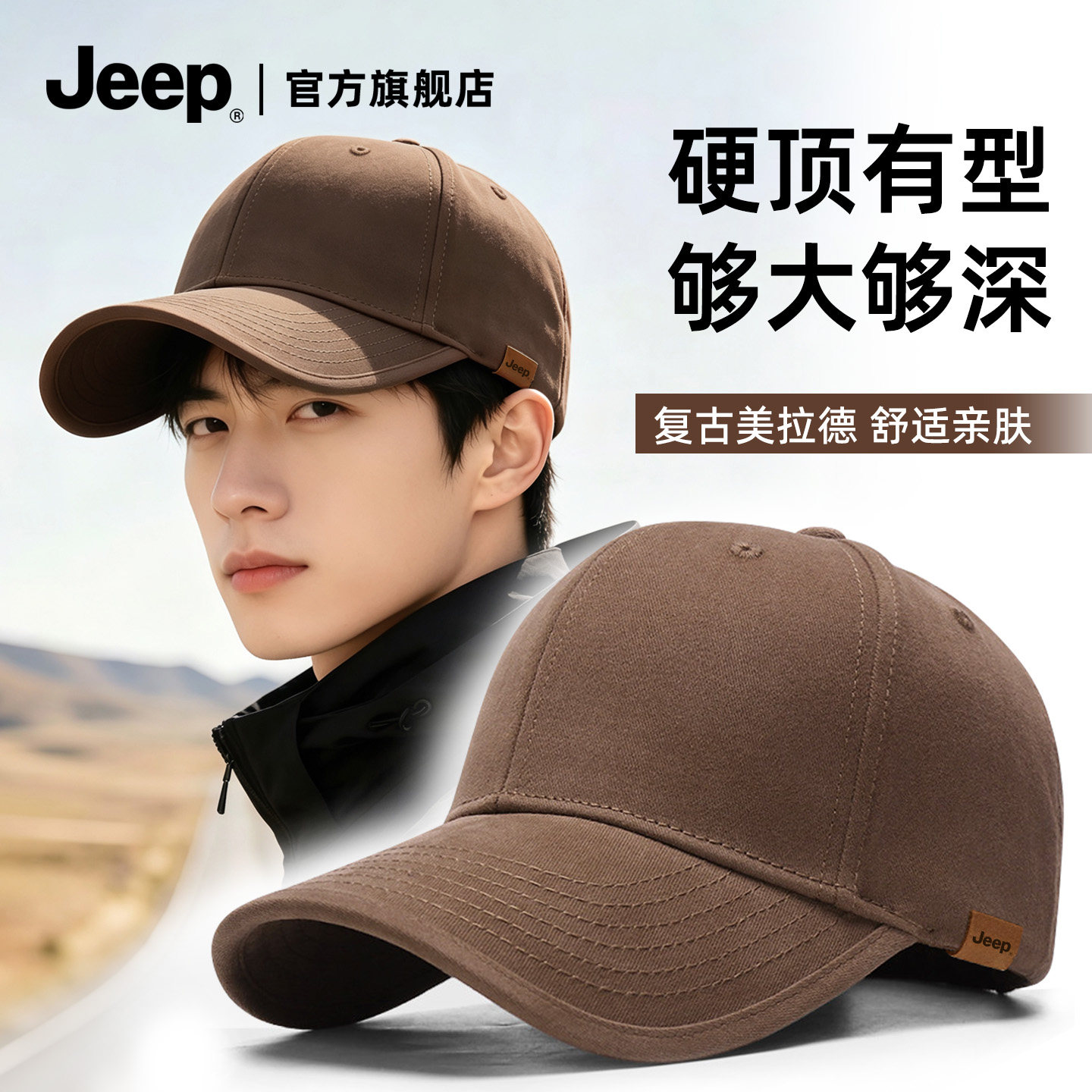 JEEP吉普鸭舌帽男户外大帽檐秋冬保暖帽子四季百搭纯棉复古棒球帽
