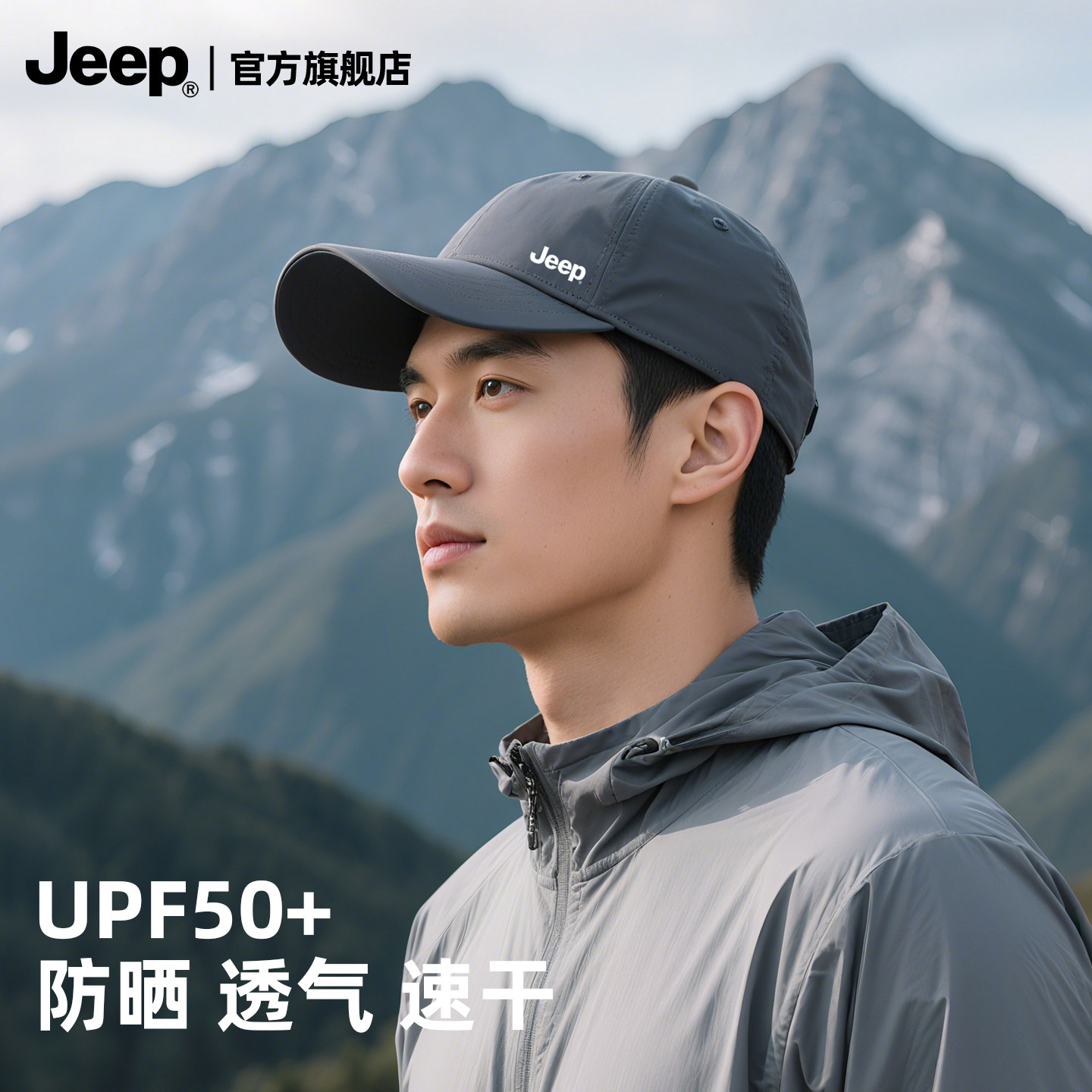 jeep吉普帽子男士夏季新款户外防晒遮阳钓鱼鸭舌帽速干透气棒球帽