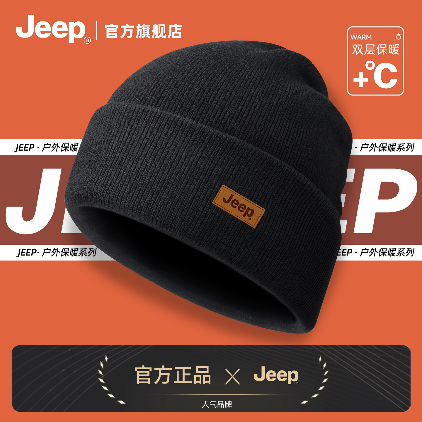 jeep吉普帽子男士2025冬季加绒加厚防寒毛线帽冷帽护耳保暖针织帽,服饰配件/皮带/帽子/围巾,帽子,淘宝优惠券,粉丝福利购,淘宝优惠卷