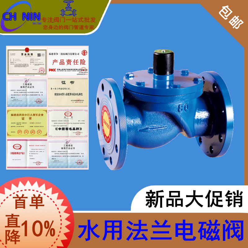 铸铁法兰电磁阀 ZCS/DF水阀dn100管道控制开关常闭电磁阀开关220V