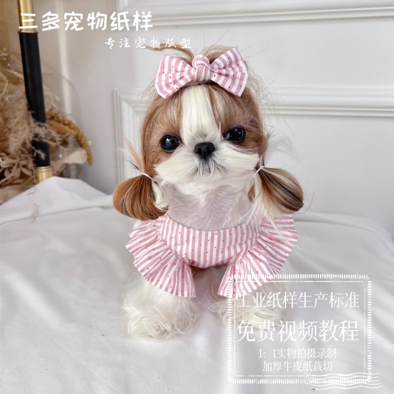 宠物裙子纸样狗狗西施巨贵泰迪短款裙子图纸侧绑带可爱系带裙模板