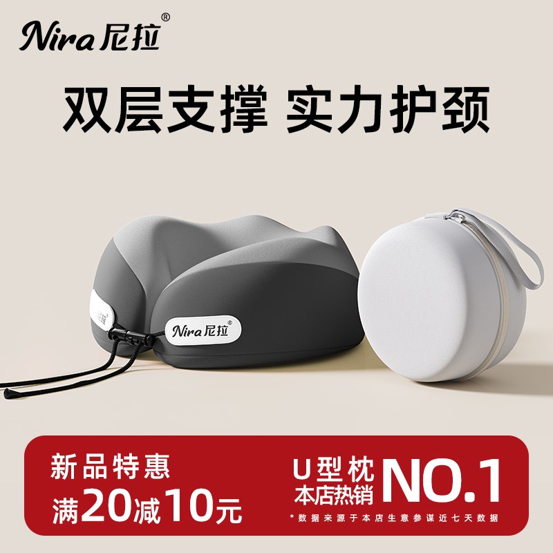 记忆棉u型枕旅行护颈枕飞机睡觉枕头脖枕颈椎脖子靠枕便携式u形枕