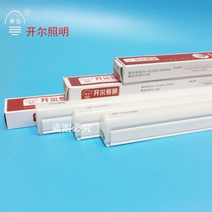 开尔照明led支架全套T5灯管一体化LED日光灯线槽灯12米t5支架灯