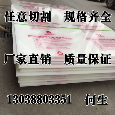 pp板材 工程塑料塑胶板聚丙烯纯PE板硬白色尼龙板棒加工零切雕刻