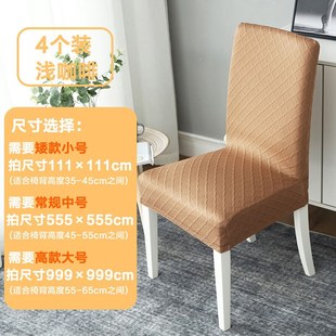 酒店垫 欧式 餐椅套套装 北欧餐桌椅子套罩四季 通用家用弹力凳子套装