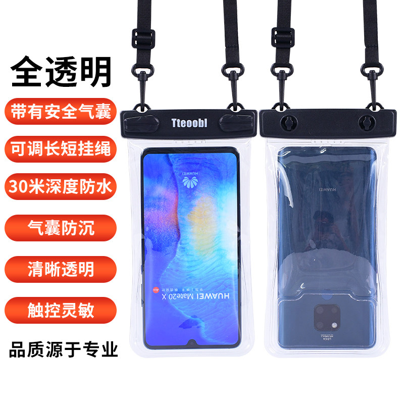 全透明手机防水袋特比乐