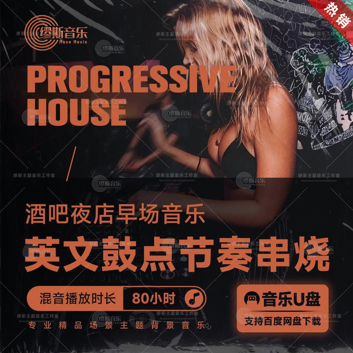 酒吧清吧中晚场音乐英文歌曲串烧