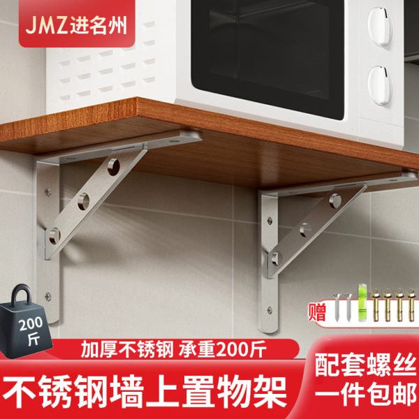 不锈钢三角支架托架承重墙壁层板架壁挂墙面上置物架搁板支撑架