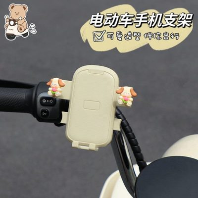 手机摩托车架可爱电动车手机支架神器外卖自行车骑行女放导航固定