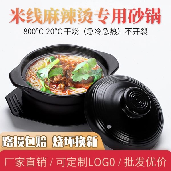 米线麻辣烫砂锅土豆粉丝专用耐热陶瓷沙锅商用明火耐高温煲汤炖锅