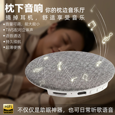 枕上睡眠音响T6蓝牙TWS语音通话