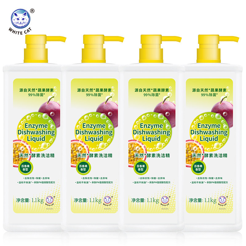 白猫天然酵素洗洁精1.1kg*2瓶去农残去腥除味99%除菌去污温和安全