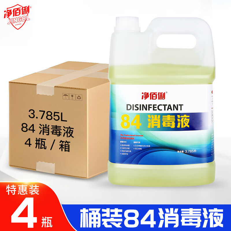 净佰俐84消毒液3.785L桶除菌液84消毒水衣物杀菌地面学校工厂酒店