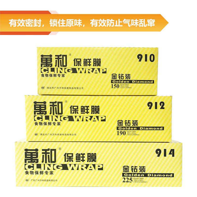 金钻装大卷保鲜膜食品级专用