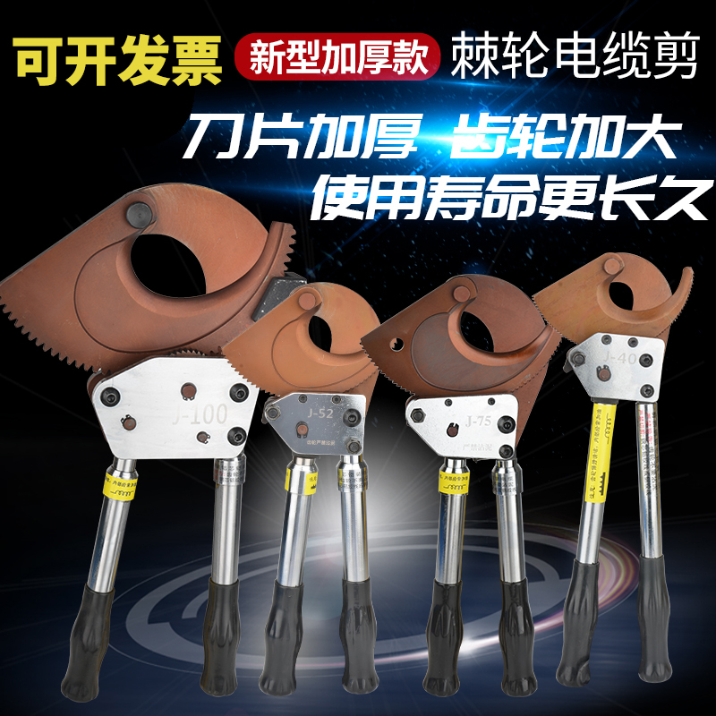 日本进口棘轮式电缆剪断线钳齿轮线缆剪刀钢绞线剪液压剪线钳J40