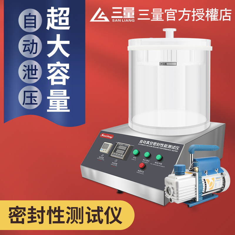 日本进口真空密封性测试仪气密性正负压食品包装袋密封性检测仪器