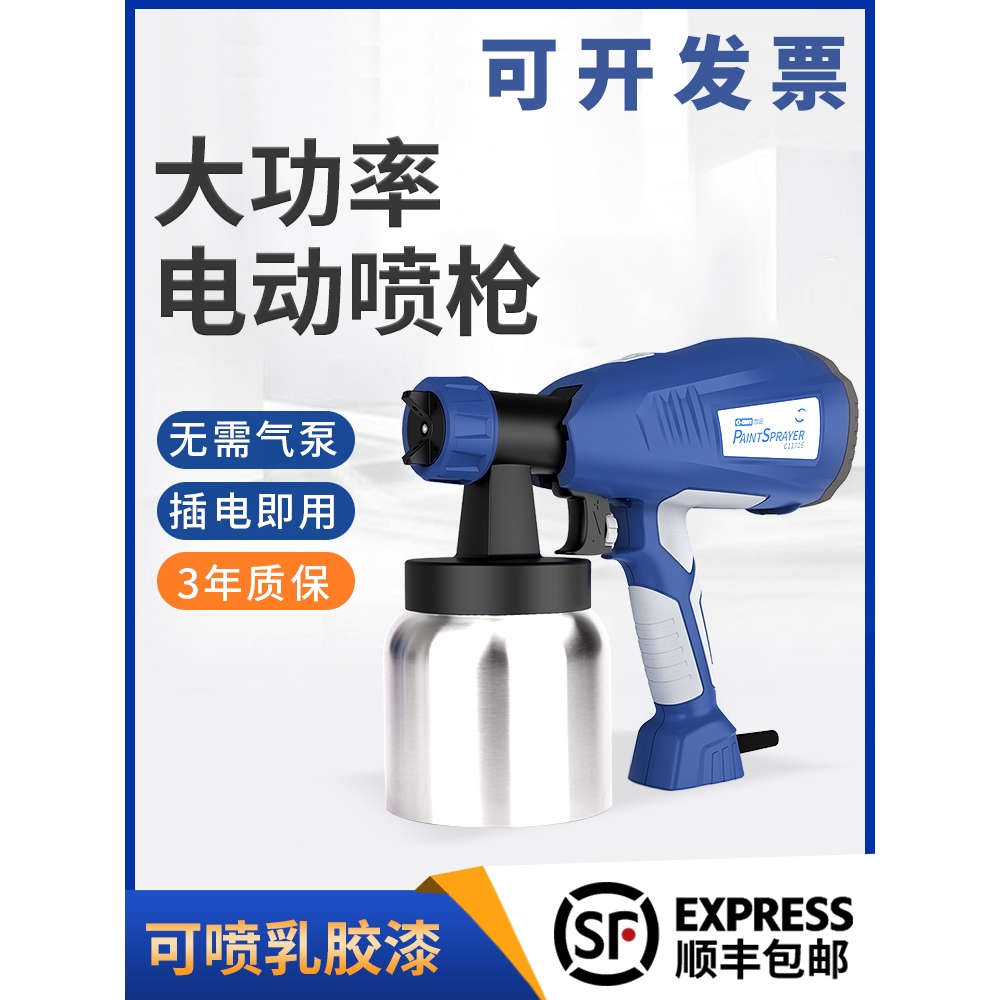 德国进口电动喷漆枪油漆翻新喷枪涂料喷涂工具乳胶漆喷涂机油漆