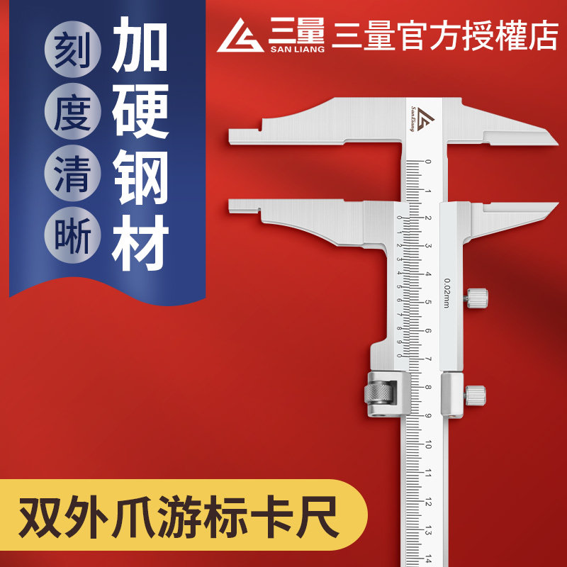 日本进口双外爪游标卡尺0-300mm高精度不锈钢卡尺三型双外爪卡尺