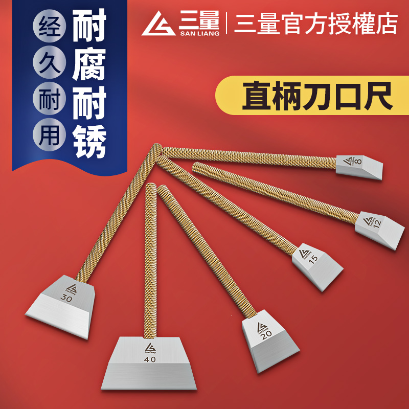 日本进口不锈钢直柄刀口尺6件套木工微形刀口角尺一体扇型刀口尺