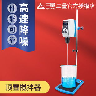 日本进口大功率强力电动数显搅拌器实验室恒速悬臂立式搅拌机小型