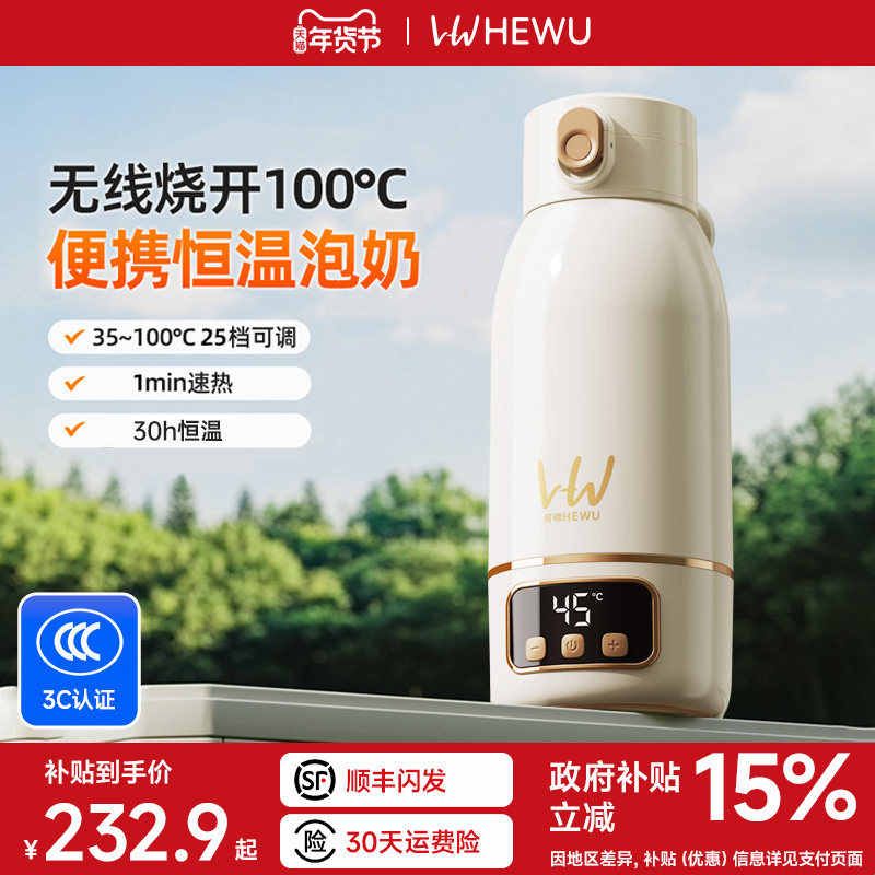 何物恒温壶婴儿外出专用冲奶神器可携式无线保温杯水壶图片