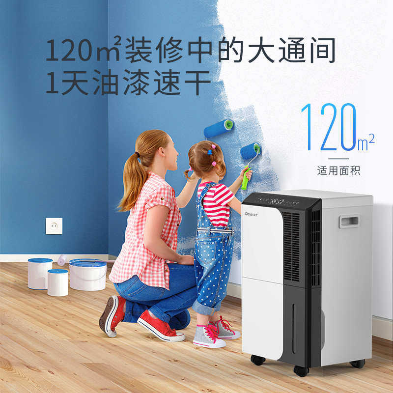 德业除湿机家用地下室 别墅抽湿机大功率 工业除湿器DYD-D50A3,生活电器,抽湿器/除湿器,淘宝优惠券,粉丝福利购,淘宝优惠卷