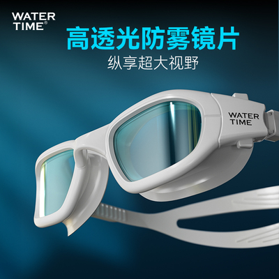 WaterTime泳镜防水防雾高清大框男女游泳眼镜近视眼镜帽套装专业
