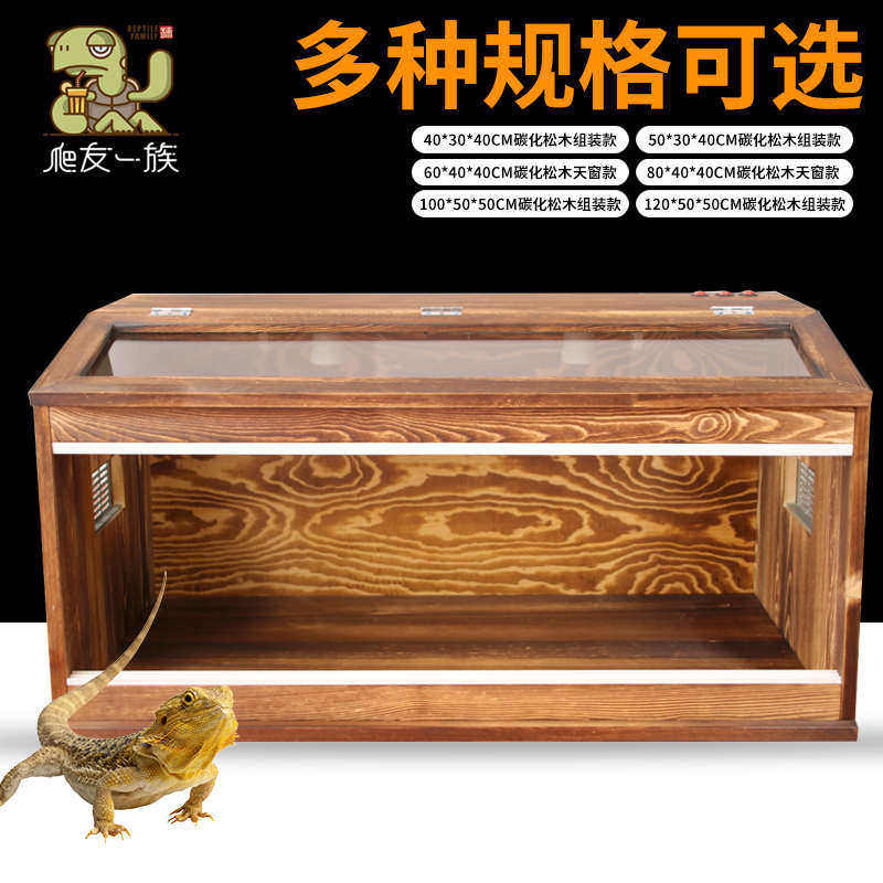 陆龟豹龟星红腿饲养箱冬季加热大号别墅蜥蜴鬃狮保温加热爬宠箱