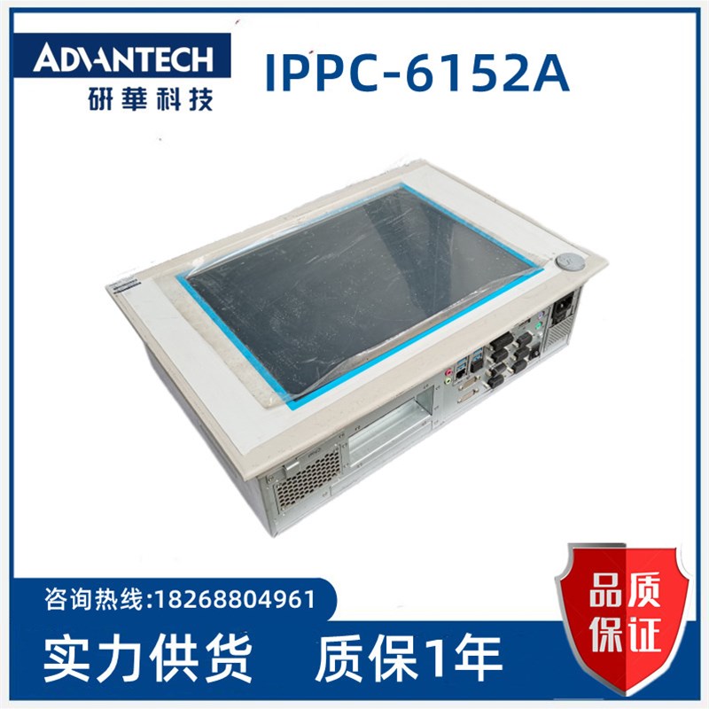 研华 IPPC-6152A-R2AE/6172A/6192A工业平板电脑 PCIE扩展议价