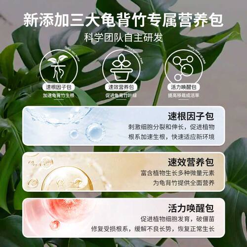 龟背竹专用营养土天南星科土壤盆栽花卉有机土泥土花土竹芋种植土