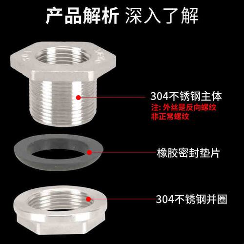 水箱接头304不锈钢2/3/4/6分至2寸内丝水塔鱼缸水池排水接口配件