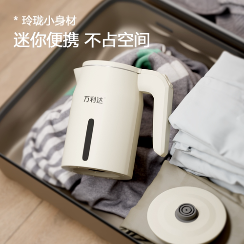 万利达迷你电热水壶全自动断电学生宿舍便携式酒店快壶烧水壶小型