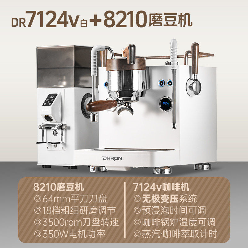 DHRON迪揽7124v海燕咖啡机意式全半自动家用小型商用无级变压拔杆