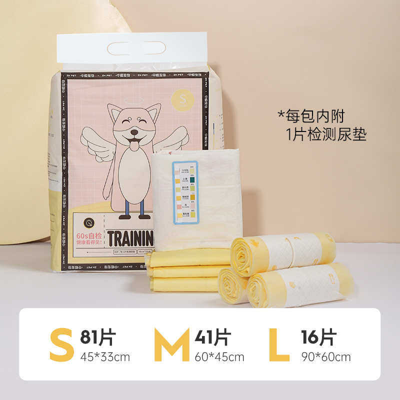 狗狗尿垫加厚除臭吸水尿片诱导尿布隔尿布泰迪猫咪生产垫宠物用品,宠物/宠物食品及用品,尿片/尿垫/护垫,淘宝优惠券,粉丝福利购,淘宝优惠卷