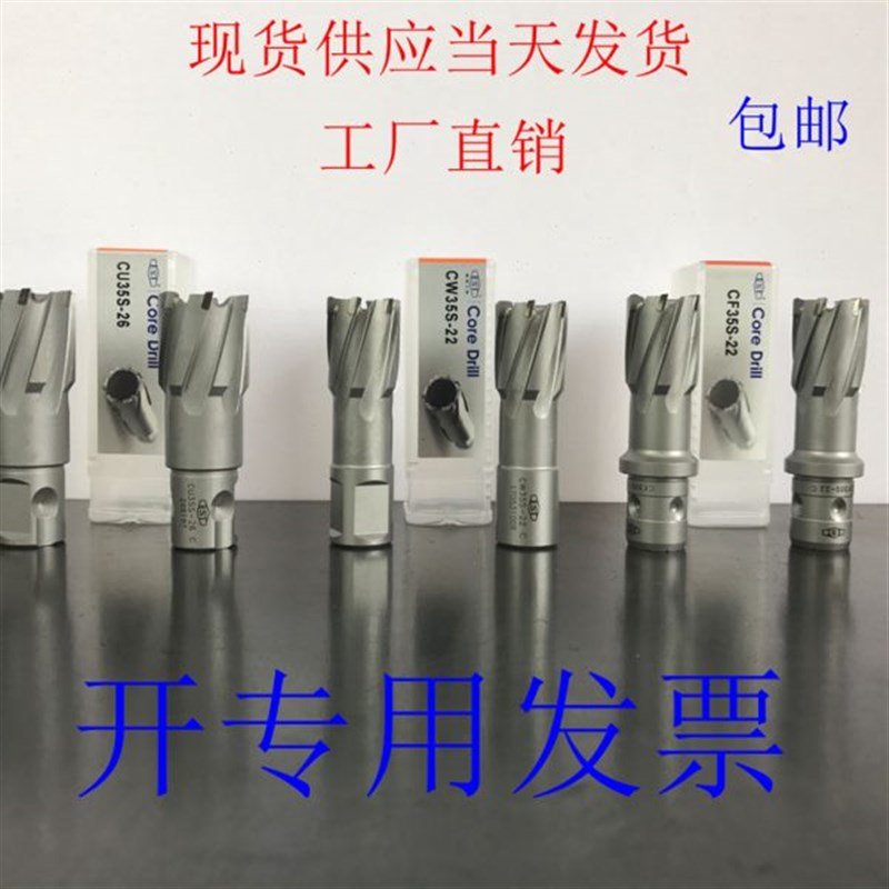 空心钻头 钢板钻头 磁力钻钻头17.5 18.5 20.5 21.5 22.5  23.5