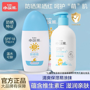 小浣熊防晒霜防晒黑隔离紫外线学生党易推开军训防晒宝宝儿童乳液