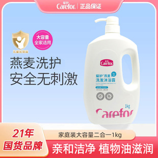 爱护燕麦洗沐二合一新生儿宝宝儿童洗护婴儿沐浴乳洗发水大容量1L